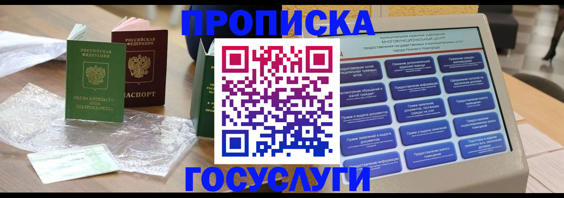 регистрация для школы в Ессентуках