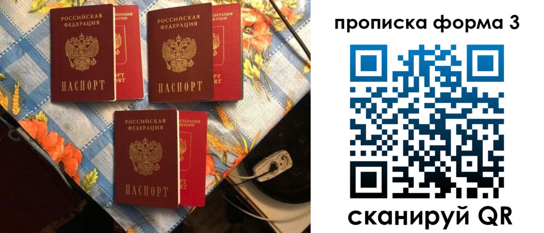 где прописаться в Ессентуках