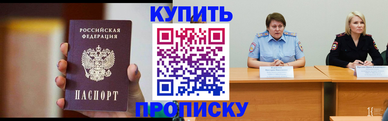 прописка для школы в Ессентуках