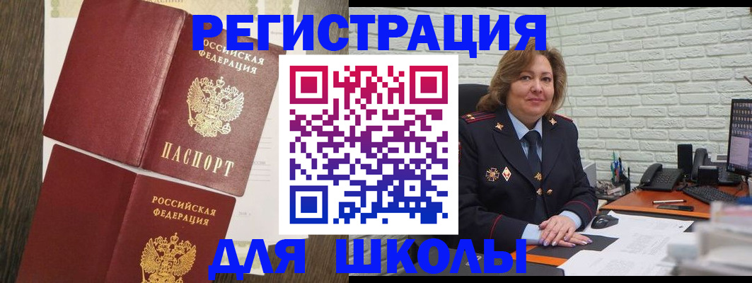 миграционный учет в Ессентуках