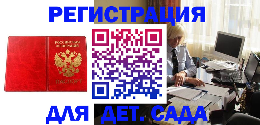 временная регистрация купить в Ессентуках