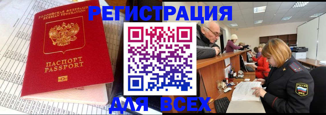 регистрация для школы в Ессентуках