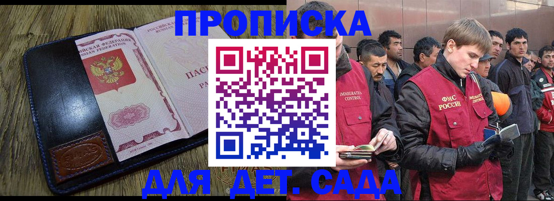 прописка паспорт в Ессентуках