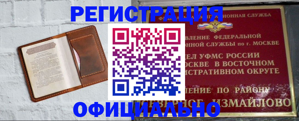 прописка ребенка в Ессентуках